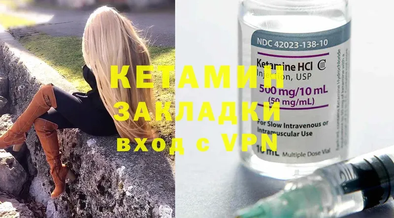 darknet Telegram  Вязники  КЕТАМИН ketamine 